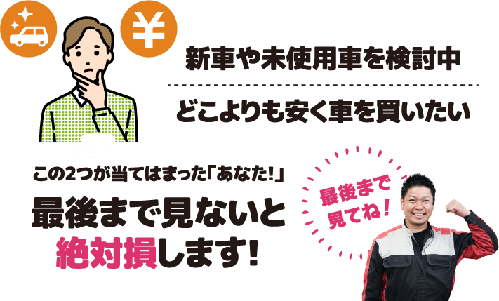 最後まで見ないと絶対損します！